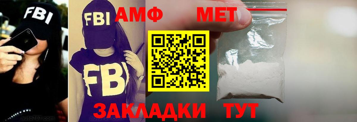 Амфетамин Premium Богородск