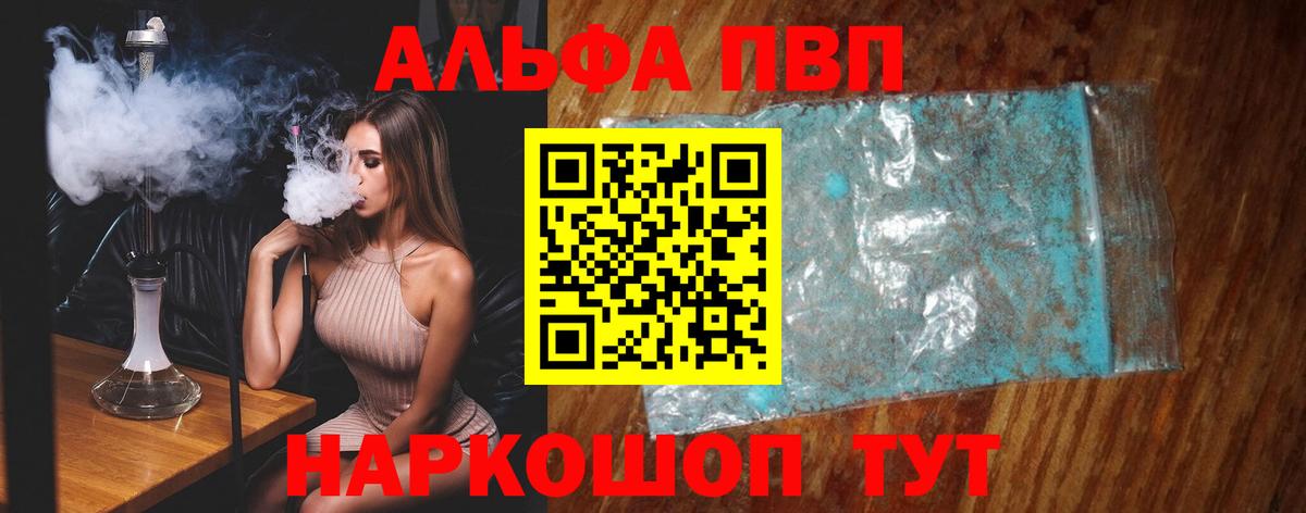 APVP Crystall Богородск