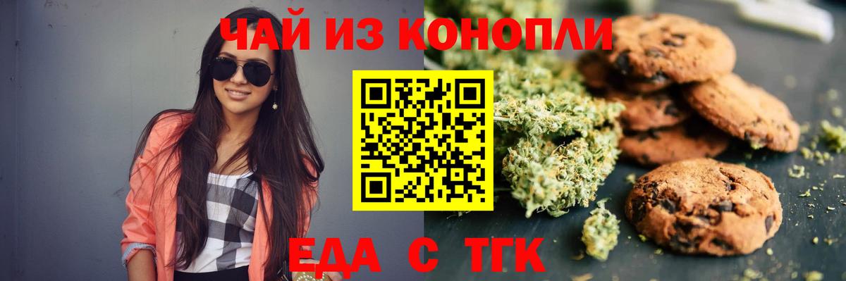 Богородск  Cannafood конопля  Вход с VPN 