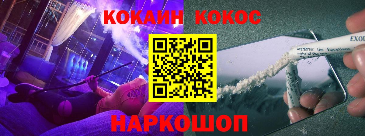 Cocaine 97%  Вход с VPN  Богородск  COCAIN 98% 