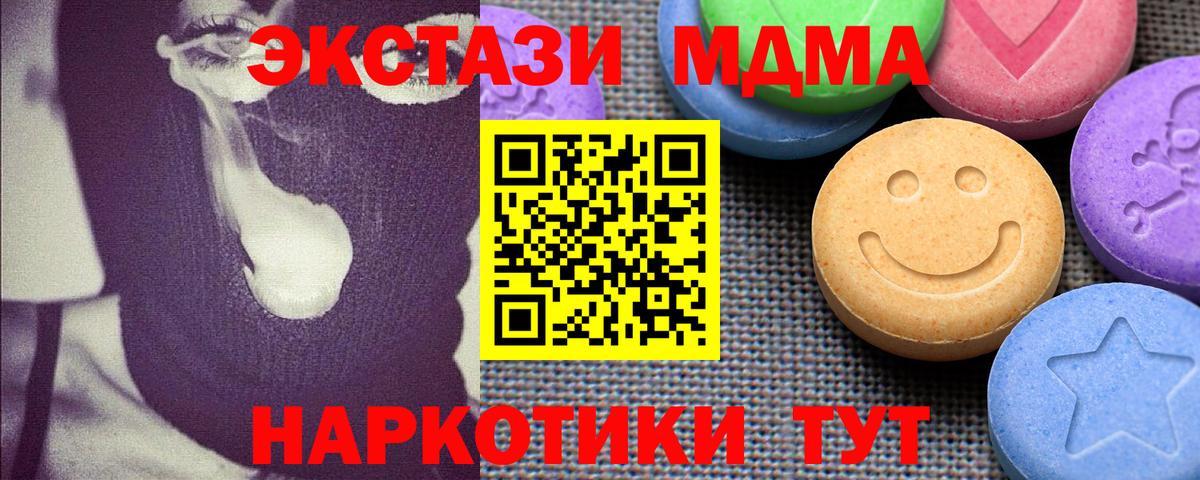 Богородск  нарко площадка как зайти  Вход с VPN  Экстази 250 мг  Экстази ешки 