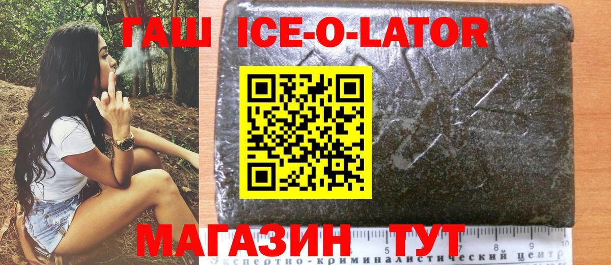 ГАШ Premium  Вход с VPN  ГАШИШ 40% ТГК  ГАШИШ  Богородск 