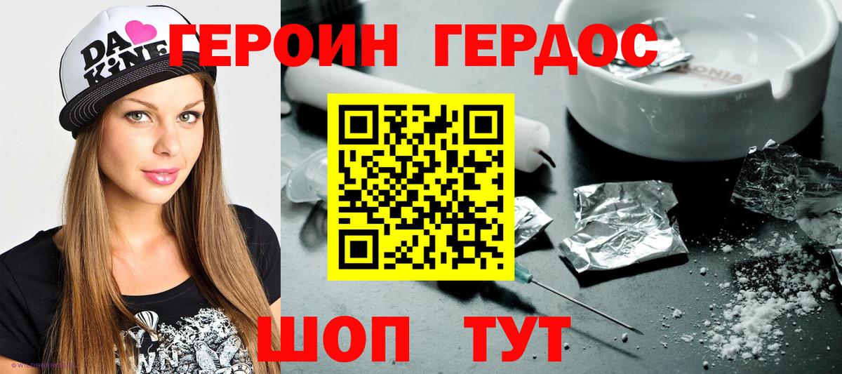 Героин Heroin  Героин  Богородск  Вход с VPN 