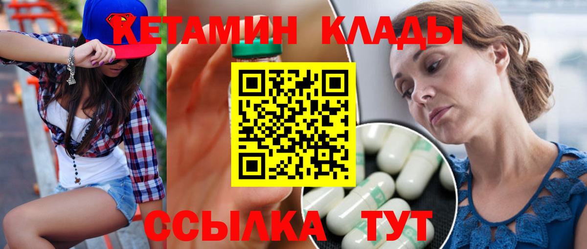 КЕТАМИН ketamine  Кетамин ketamine      Богородск  Вход с VPN 