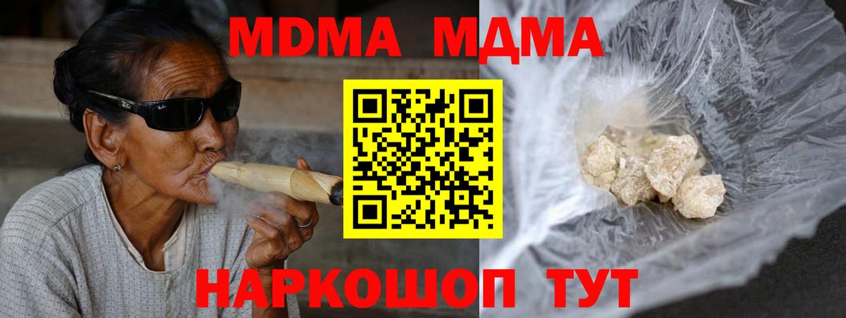 MDMA  Вход с VPN  Богородск  МДМА Molly  MDMA VHQ 
