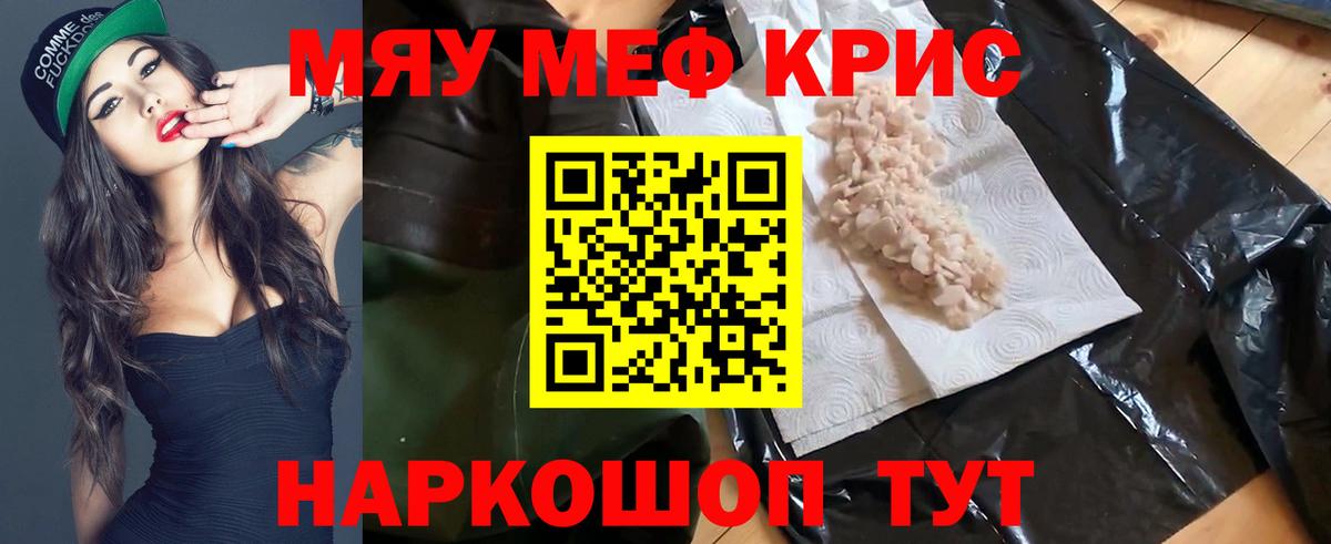 Богородск  МЕФ mephedrone  Вход с VPN 