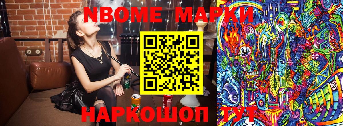 Наркотические марки 1500мкг  Вход с VPN  Богородск 