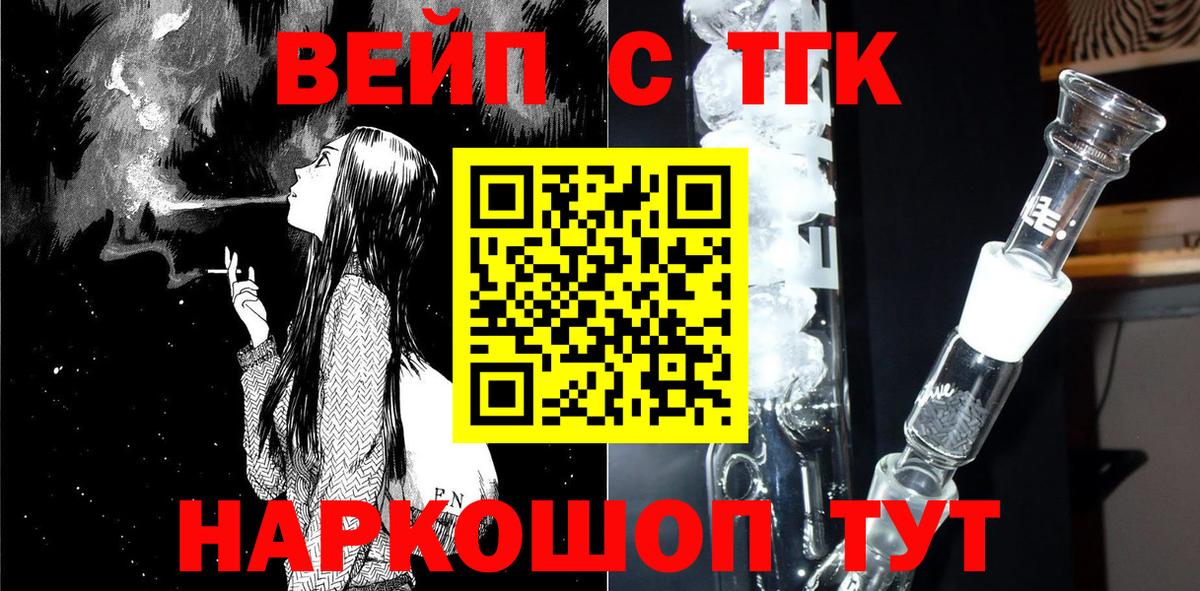 Богородск  Дистиллят ТГК вейп с тгк  Вход с VPN 