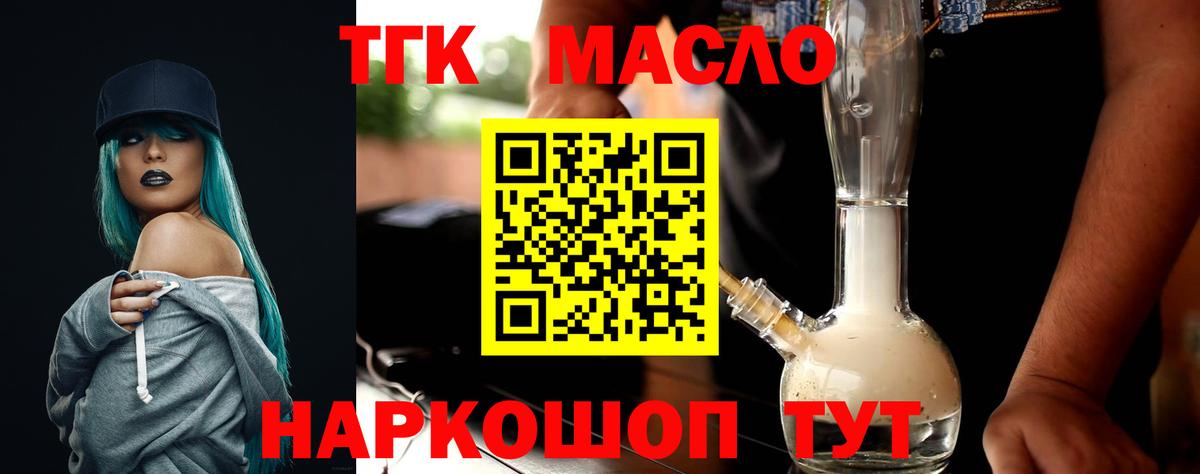 ТГК концентрат Богородск