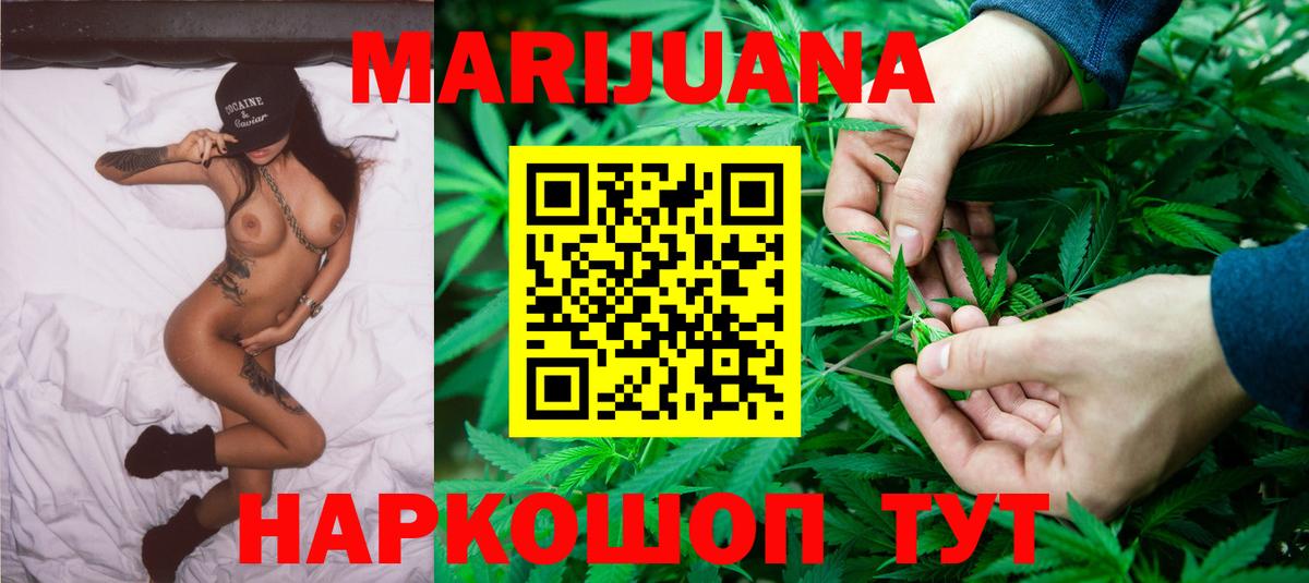 Марихуана план Богородск